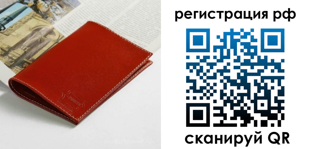 временная регистрация законно в Гаврилов-Яме