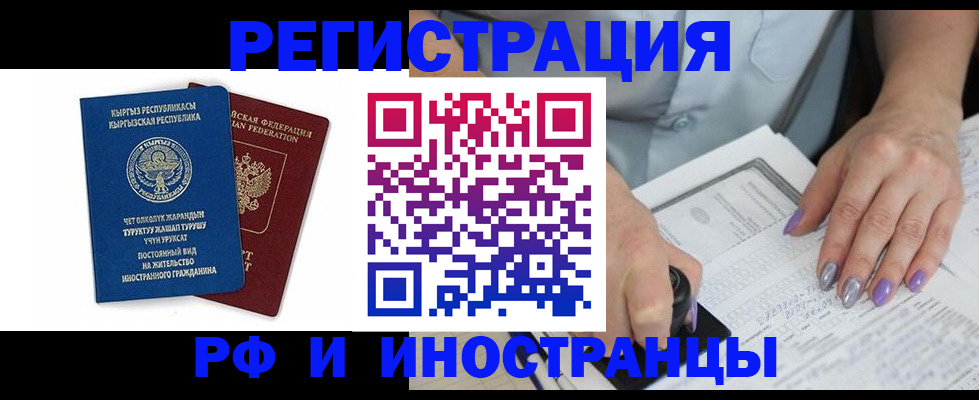 временная регистрация собственник в Гаврилов-Яме