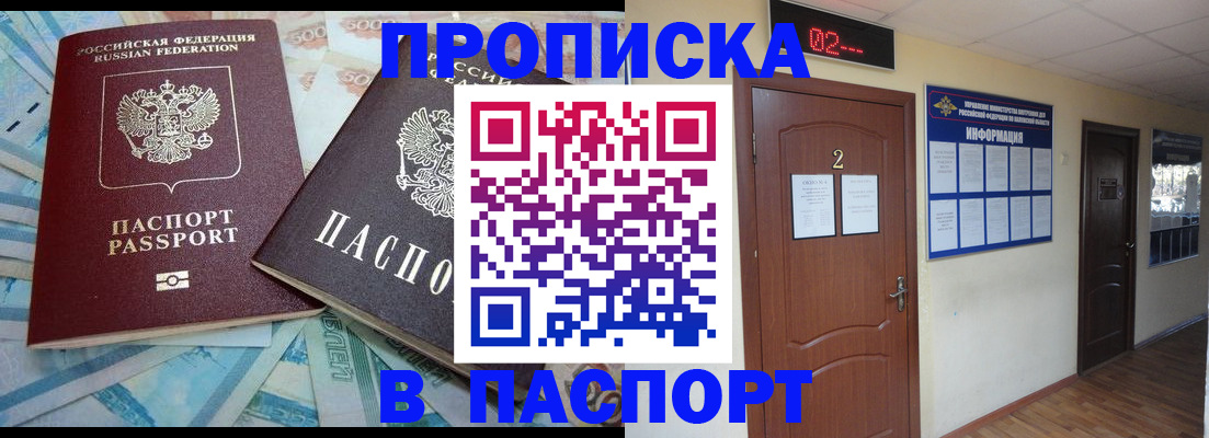 временная регистрация купить в Гаврилов-Яме